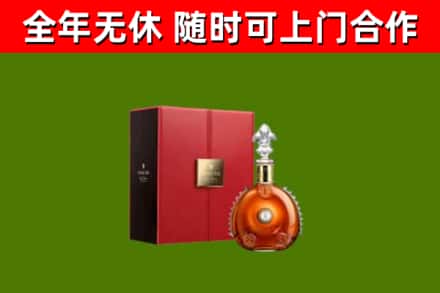 邳州市回收路易十三
