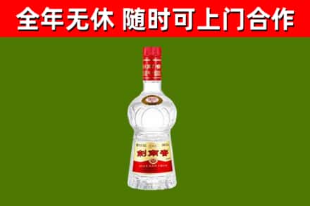 邳州市烟酒回收剑南春水晶剑2.jpg