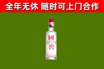 邳州市烟酒回收1573酒.jpg