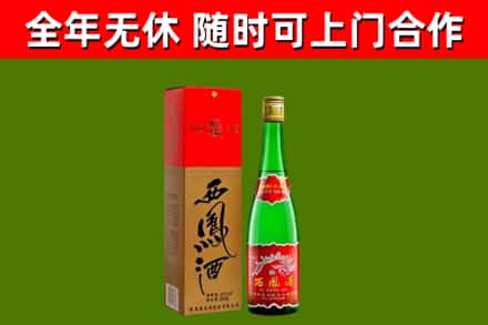 邳州市烟酒回收西凤酒绿瓶.jpg