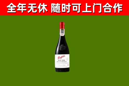 邳州市回收奔富红酒