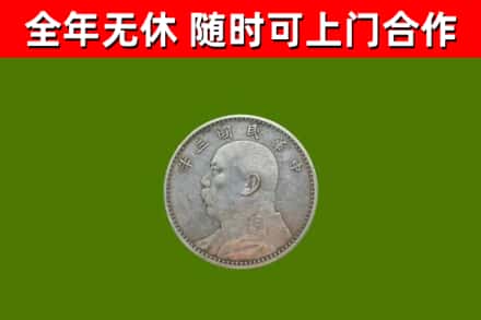 邳州市回收袁大头
